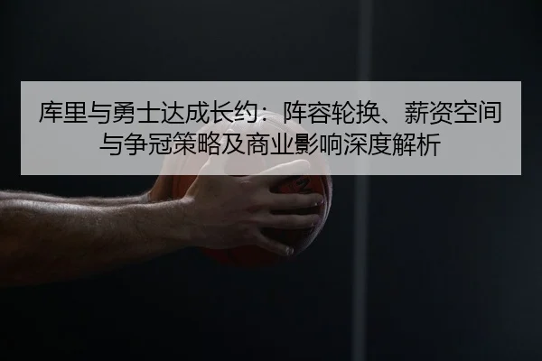 ku-li-yu-yong-shi-da-cheng-zhang-yue-zhen-rong-lun-huan-xin-zi-kong-jian-yu-zheng-guan-ce-lve-ji-shang-ye-ying-xiang-2-695.jpg